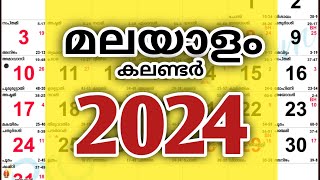 Malyalam Calendar 2024 | January To December - All Festival, Govt. Holiday | 2024 മലയാളം കലണ്ടർ