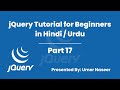 jQuery Tutorial for Beginners in Hindi & Urdu | Empty & Remove Method in jQuery | Part 17