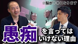 【新常識】絶対に「愚痴」を言ってはいけない理由