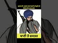 ਬਾਣੀ ਤੇ ਸ਼ਸਤਰ। speech sant jarnail singh ji bhindranwale sant speech