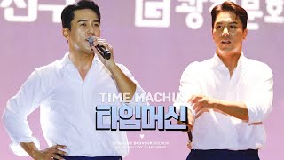 [장민호/4K직캠] 230826 피크닉인나루 I 타임머신