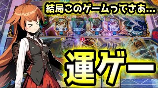 【正直に言います】何回も言うけど結局このゲームって運ゲーじゃね？wwwwwwwwwww【デュエプレ】【デュエマプレイス】