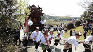 2023年 美浜町布土 本楽祭 大池組山王車（津島神社曳き込み）