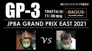 2021 グランプリイースト第3戦 / ベスト8：羅立文 vs 小川徳郎 / 栗林達 vs 酒井賢一