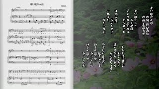 青い眼の人形　野口雨情／本居長世