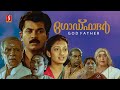 Godfather Malayalam Full Movie | Evergreen Malayalam Comedy Movie | Mukesh | Innocent | Jagadish