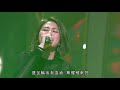 吳嘉熙Cheronna@SuperGirls《爛泥》live