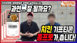 이 사람이 당구레슨채널을 오픈한다구요?? 선수에게 공짜로 당구레슨 받는방법 공개합니다.