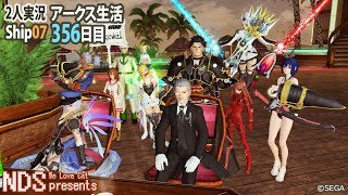 [PSO2]アークス生活356日目☆PCとPS4で2人実況[Ship07] \u0026 マインクラフト#02