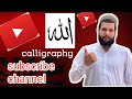 Fayyaz Calligraphy is live!