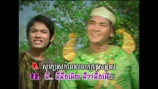 ម្ដេចហ៊ានសួរខ្ញុំ?​​ ​