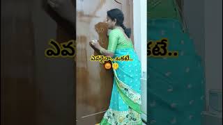 నేను మీ సార్ నీ... నాపేరు రా స్తా వేంటి..😳😳😳#short #funny #viralshort 😜😜🤣🤣👌👌👌👌👌👌