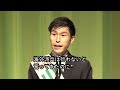 山添拓の演説動画／4月10日オンライン東京演説会