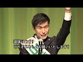 山添拓の演説動画／4月10日オンライン東京演説会