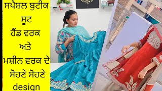 ਬਹੁਤ ਸੋਹਣੇ ਬੁਟੀਕ ਸੂਟ ਬਿਲਕੁਲ ਘੱਟ ਰੇਟ ਵਿੱਚ by The classy collection lehragaga dm 7973984974