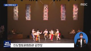 1000회 앞둔 민속공연.. 남녘 민속의 보고[목포MBC 뉴스데스크]