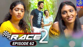 Race 2 - රේස් 2 | Episode 62 | 31 - 10 - 2022 | Siyatha TV #race2 #teledrama