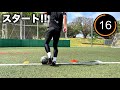 【4分間ボールタッチ】1人で秘密の自主練！足が速く動くようになるボールタッチ！