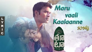 Maruvaali - Lyrical Video Song - Thoota Movie | Dhanush | Gowtham Menon | Niharika Movies