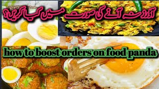 how to boost orders on food panda, orders na ane p kia krna chaie, food panda business ideas🙂