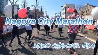 #34 Nagoya City Marathon