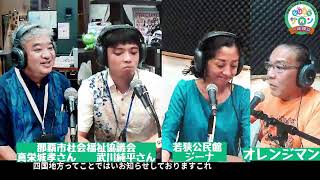 那覇小学校区まちづくり協議会「なはまちサロン一座建立」, 2024/09/13