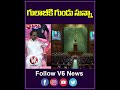 గులాబీకి గుండు సున్నా brs v6 news