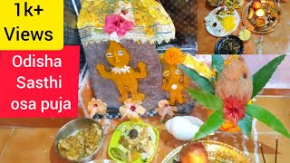 ଷଷ୍ଠୀ ଓଷା।Odia Sasthi Osa Puja🙏। Ama Odia Osa .