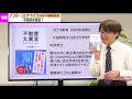 アフターコロナでどうなる不動産投資　不動産大異変 不動産プロデューサーが解説　@アユカワtv