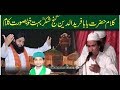 Ghanj shakar fareed nal akha, PEER GHULAM MUSTAFA CHISHTI SABRI , Akhtar atta qawal