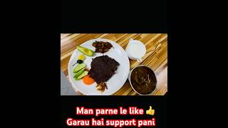 Ma ta gaule khanxu aato dhido 🥰🥰🥰🥰 #ytshorts #food #amazing #short #shorts #yammy