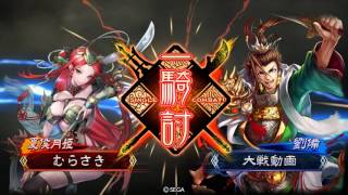 三国志大戦　呂布ワラ対騎馬３＋大徳　３品下位