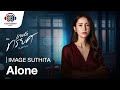 Alone Ost.The Betrayal (เกมรักทรยศ) | IMAGE SUTHITA | Official MV