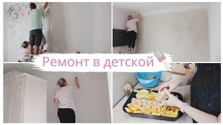 VLOG🇩🇪: Крашу ПОТОЛОК  и СТЕНЫ | клеим ОБОИ😍 | БЫСТРЫЙ ОБЕД