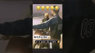 ਅੱਗੇ ਤੋਂ ਲਿਫਟ ਨੀ ਮੰਗਦਾ 😂😂 #funny #lift #bike