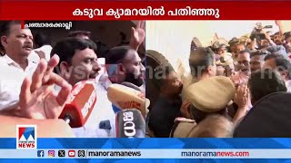 കലക്ടര്‍ക്കും വനംവകുപ്പ് ഉദ്യോഗസ്ഥര്‍ക്കുമെതിരെ വയനാട്ടില്‍ വന്‍ പ്രതിഷേധം | Wayanad | Protest