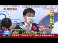 2022.07.08早安大頭條：林青霞香港半山豪宅火警 緊急疏散20人【台視晨間新聞】