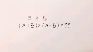 小学数学小升初，质因数分解习题