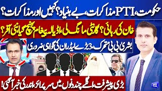 Government-PTI talks baseless | Imran Khan Released? | Message Sent to Adiala | Bushra Bibi Active