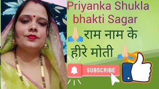 🚩🙏🏻🙏🏻बहुत ही सुंदर रामभजन 🙏🏻🙏🏻 राम नाम के हीरे मोती 🙏🏻🙏🏻 new song hai Krishna bhajan dance song 🙏🏻😱🫣