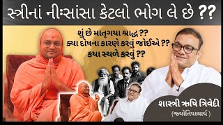 કોઈ અગત્યનાં કાર્યો,અચાનક અટકી જાય છે ??તો આ વીડિયો તમારાં માટે છે.પુરુષો નું પેલ્લું કર્તવ્ય કયું ?