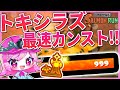 【新ステージ】最強新武器モップリンでトキシラズ初日カンストだぁ～！！！！【Splatoon3/サーモンラン/ゆっくり実況】