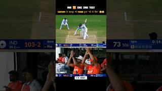 गिल की सेंचुरि 😍😍 Shubman gill century ind vs eng test #shorts #cricket