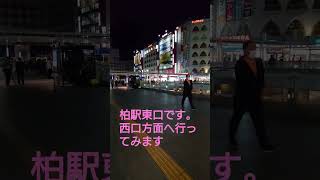 高島屋さんに用があり柏にいます。車じゃないしビールに餃子頂きます。休みの日にぷらっと頂くの最高です。