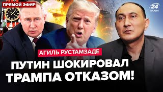 ⚡️РУСТАМЗАДЕ: Трамп поставил ЖЕСТКИЙ ультиматум Путину: ответ ВОЗМУТИЛ!Вот где будет НОВЫЙ ПРОРЫВ РФ