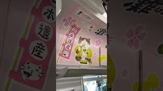 Cats Drinking Sake😺🍶Cool Trains in Japan 🚞阪神電車のラッピング電車「Go！Go！灘五郷！」『灘の酒蔵』活性化プロジェクト