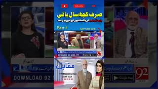 Haroon ur Rasheed breaks big news About Pakistan! | Muqabil | Part 1 | 92NewsHD #Shorts