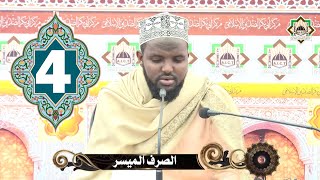 Darsiga 4aad ee Sarful Muyassar | Sheikh Mowliid CumarJamac