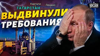 У Татарстана лопнуло терпение! Путину выдвинули жесткое требование