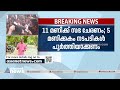 മഹാരാഷ്ട്രയില്‍ തിരക്കിട്ട നീക്കങ്ങള്‍ നിയമവശം പരിശോധിച്ച് ബിജെപി maharashtra political crisis